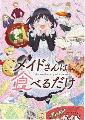 星空传媒视频悬疑动画雾中信号封面